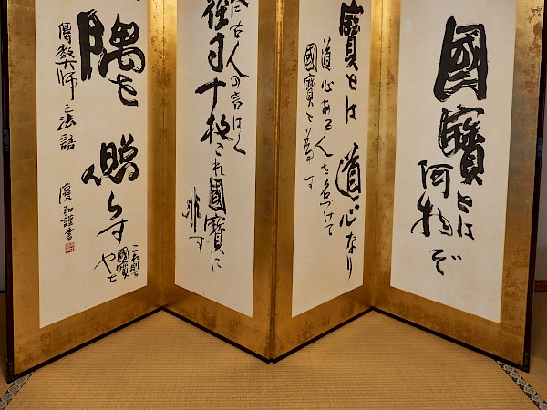 Im Gästehaus des Shoren-in-Tempels in Kyoto